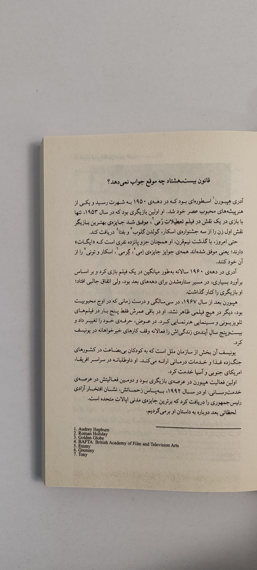 متن کتاب قدرت شروع ناقص